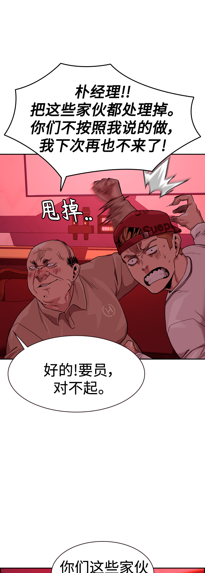 第35话76