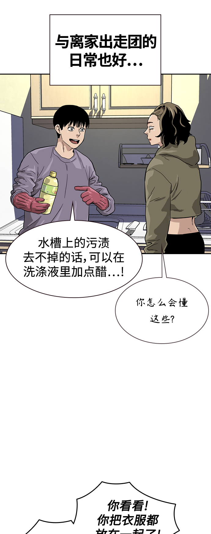 第30话60