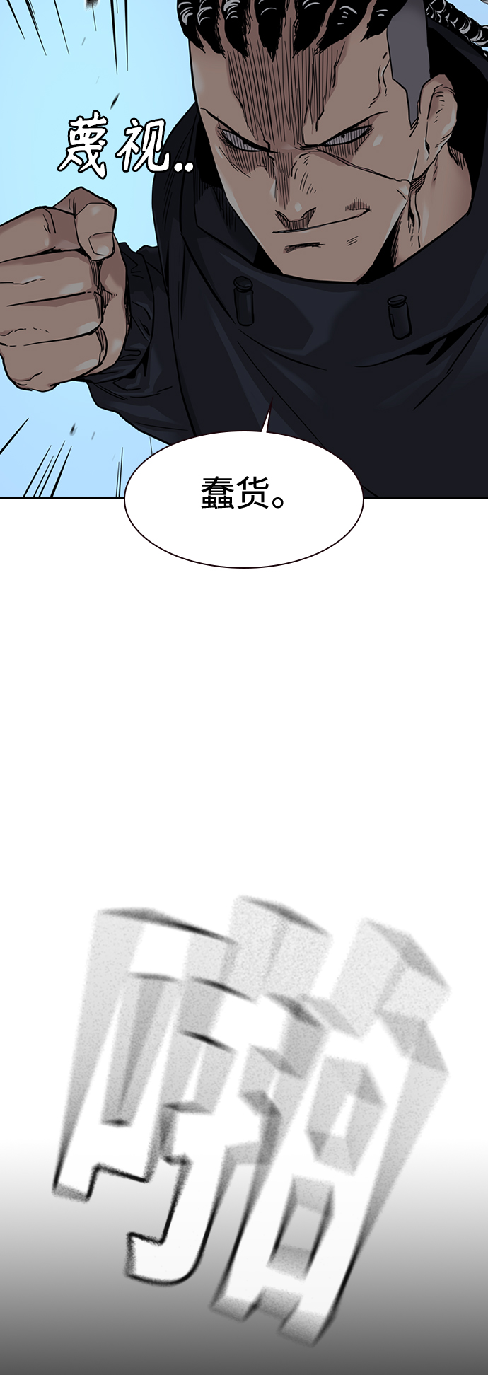 第38话76