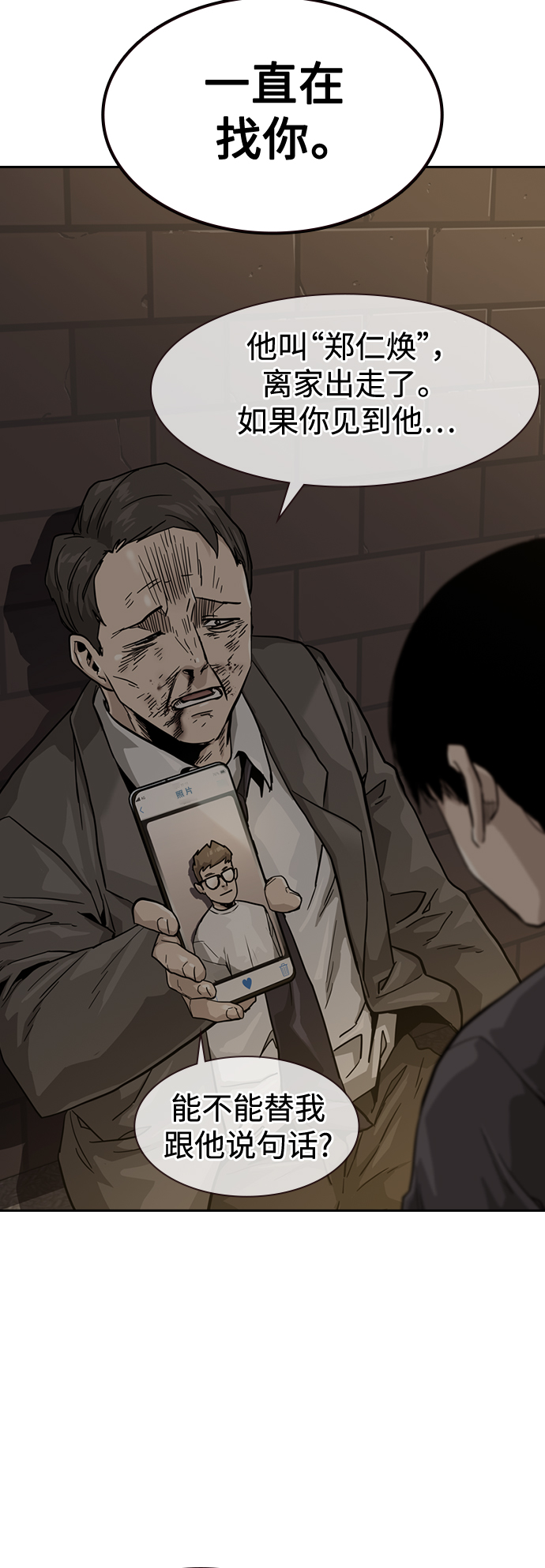 第34话49