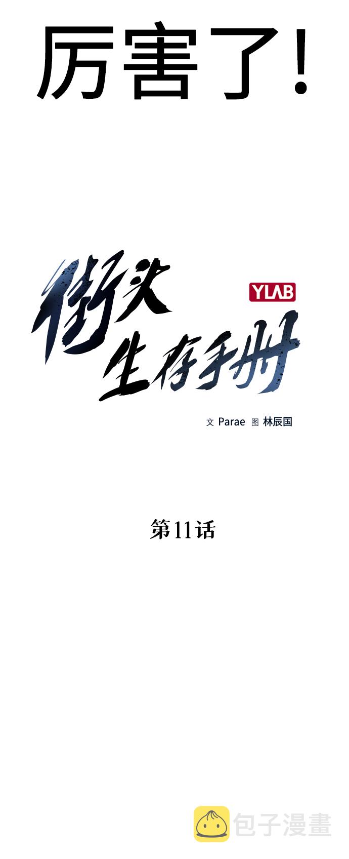第11话9