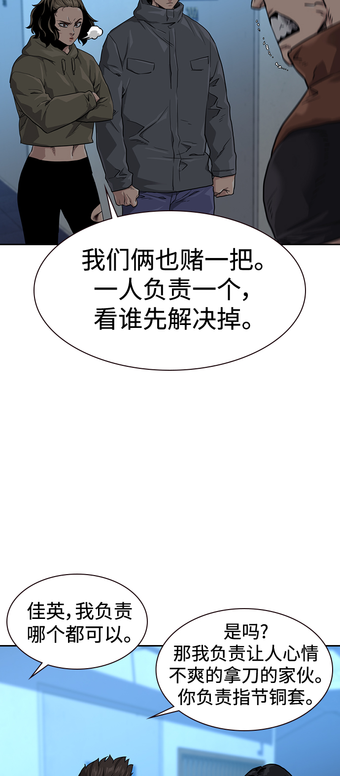 第43话79