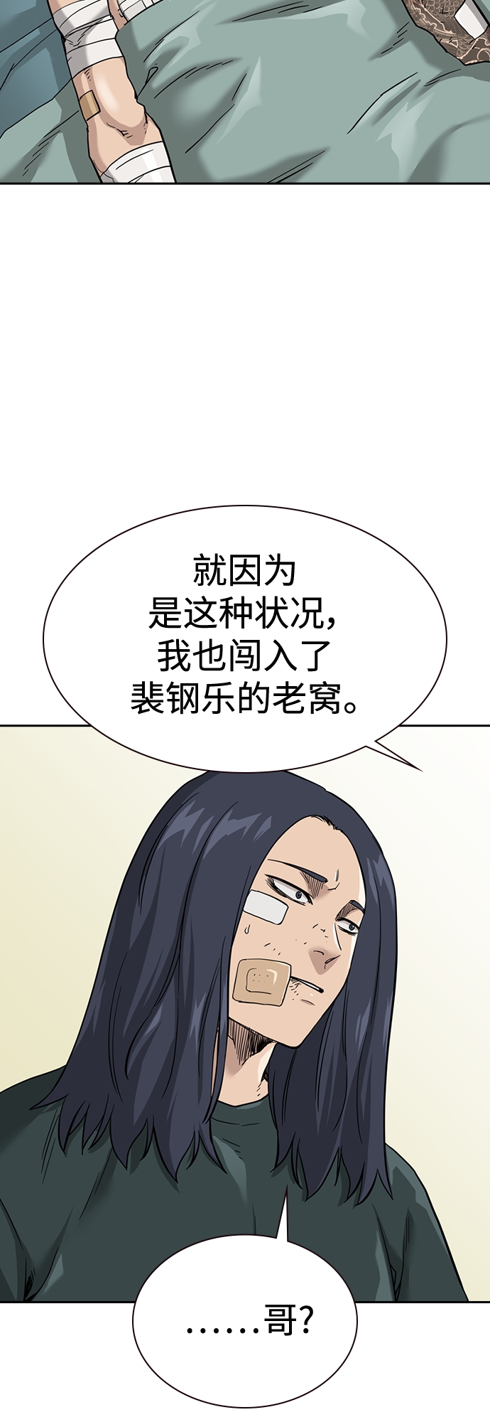 第53话79
