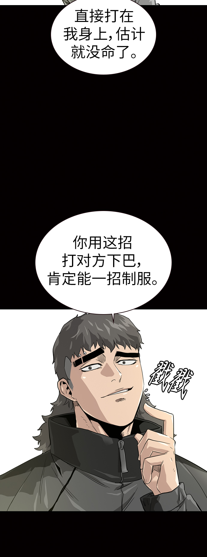 第20话3