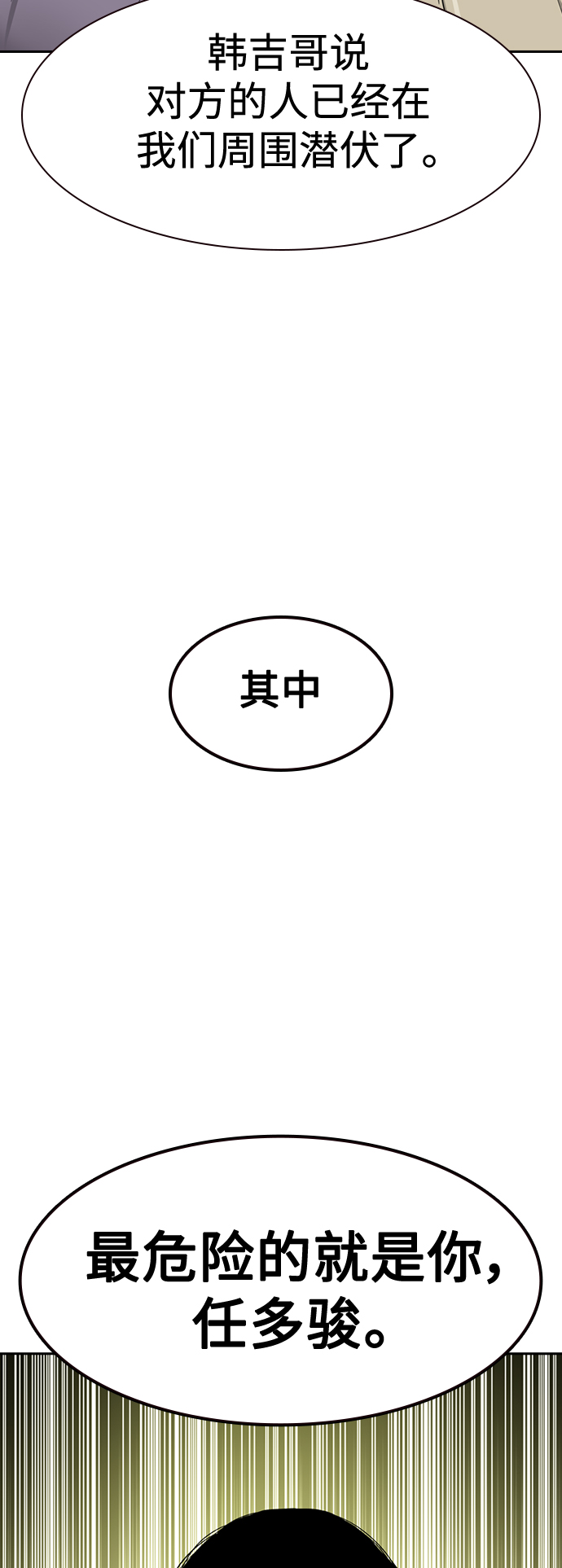 第40话80
