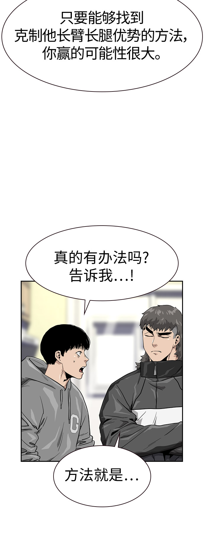第23话43