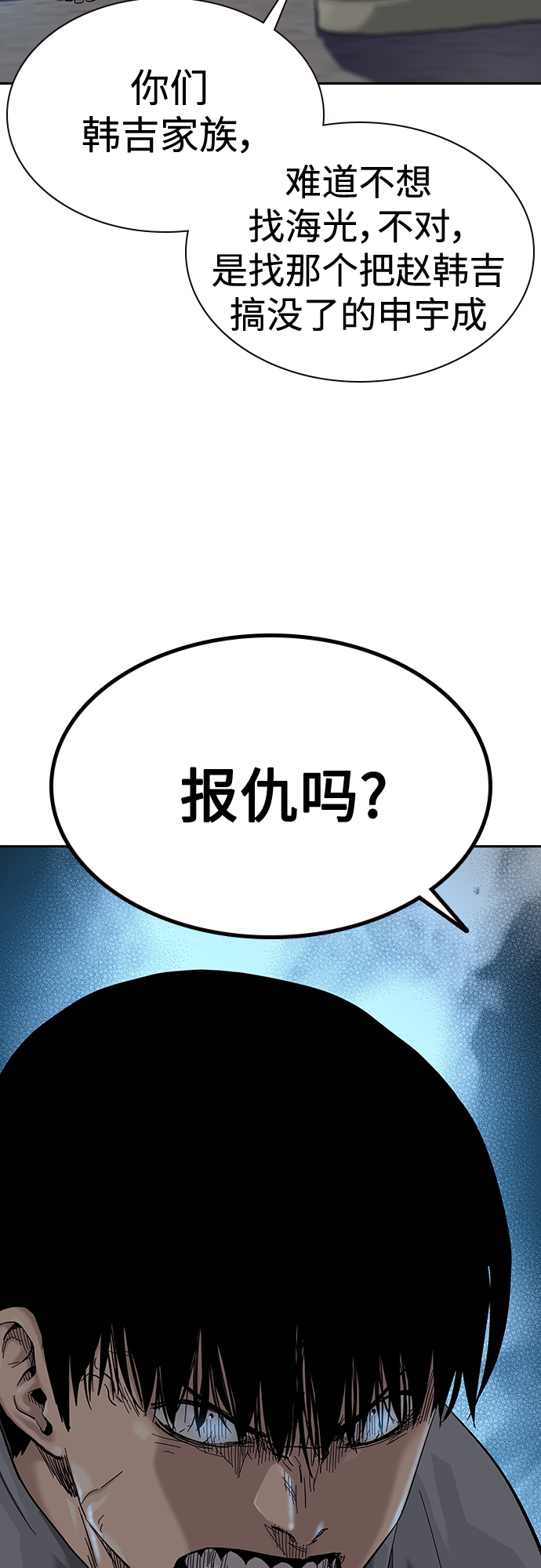 第66话21
