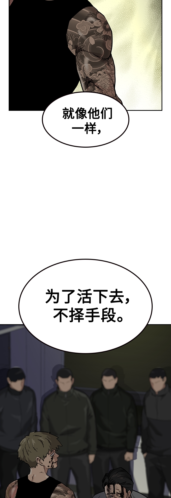 第54话61