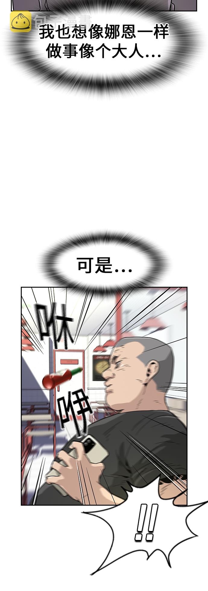 第9话84