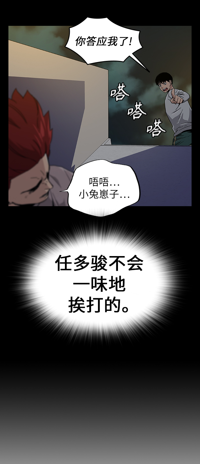 第7话68