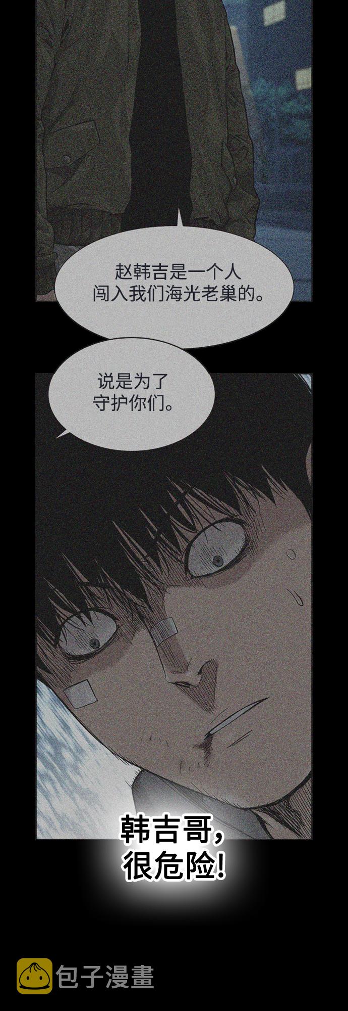 第61话4