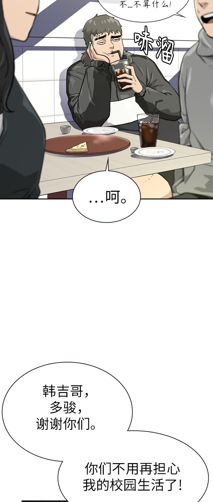 第18话70