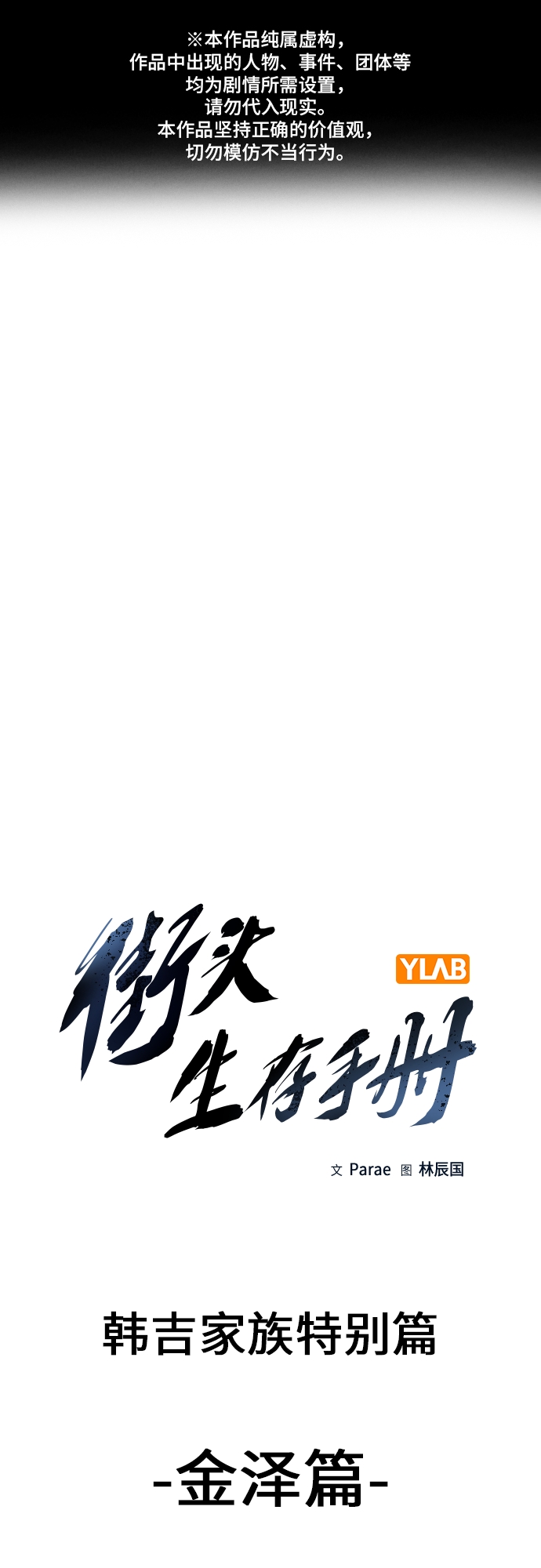 【免费】 特别篇30