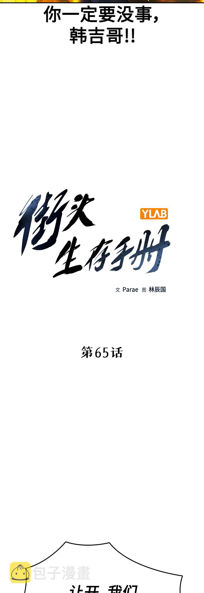 第65话10