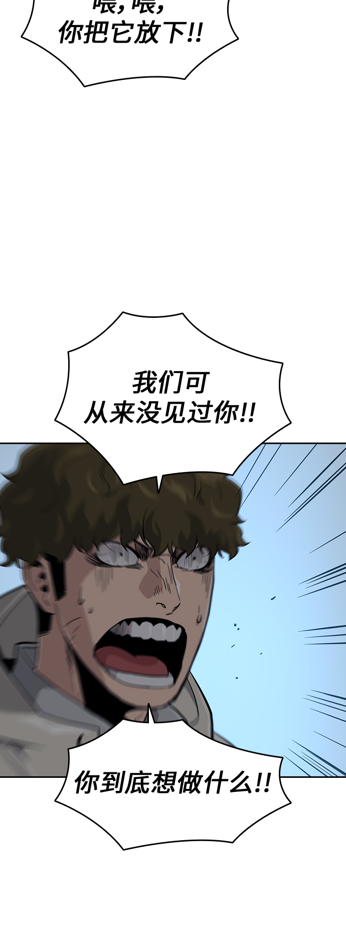 第20话81