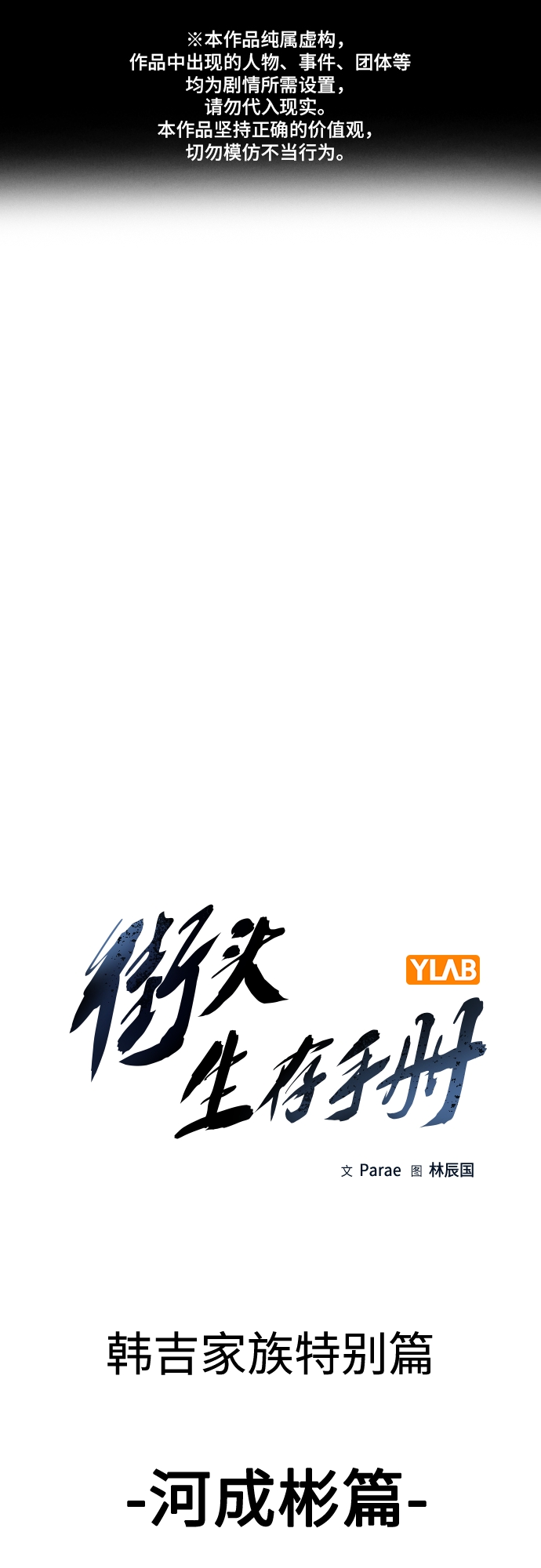 【免费】 特别篇40