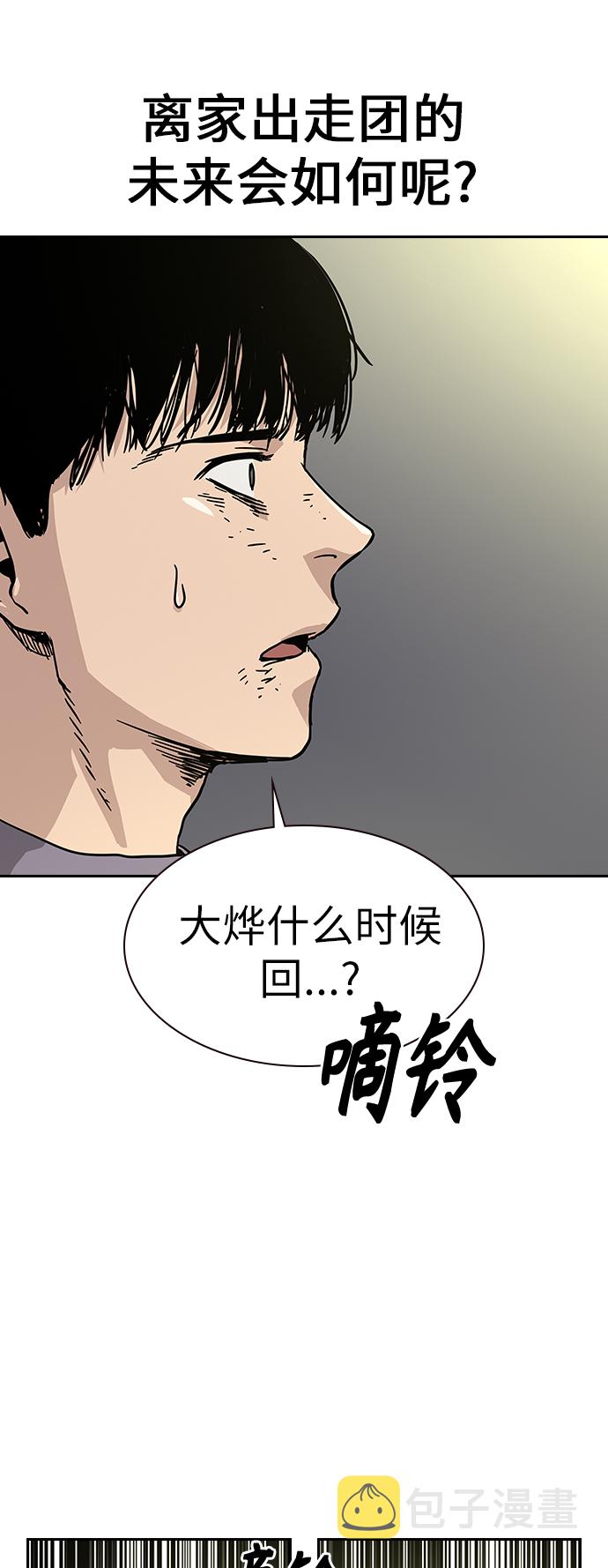 第11话73