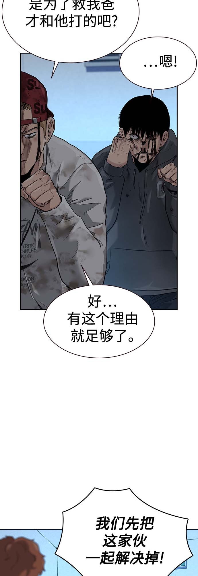 第52话45
