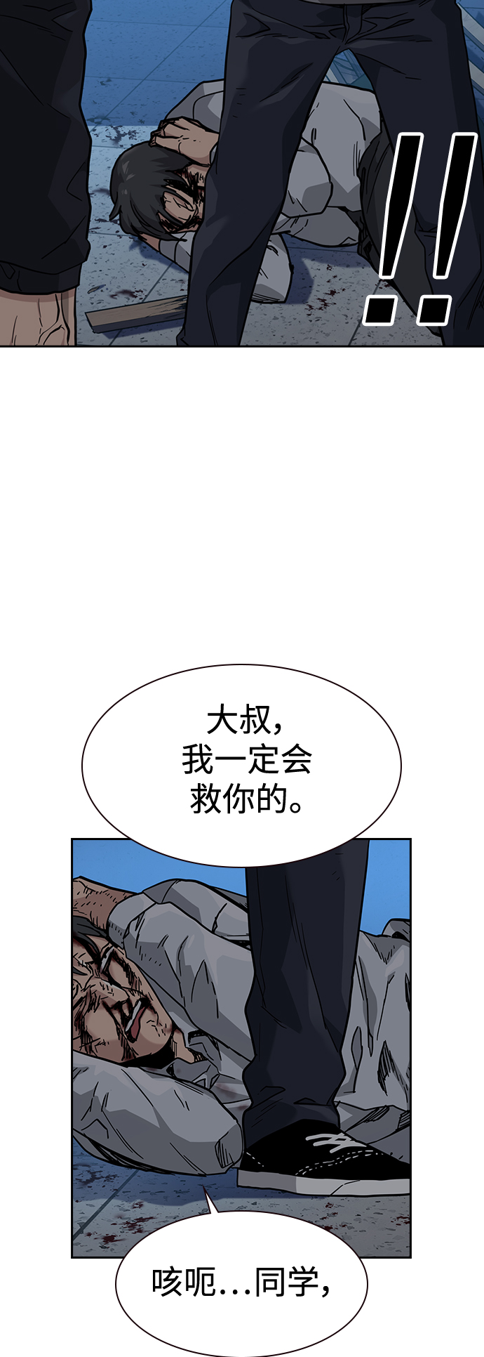 第48话87