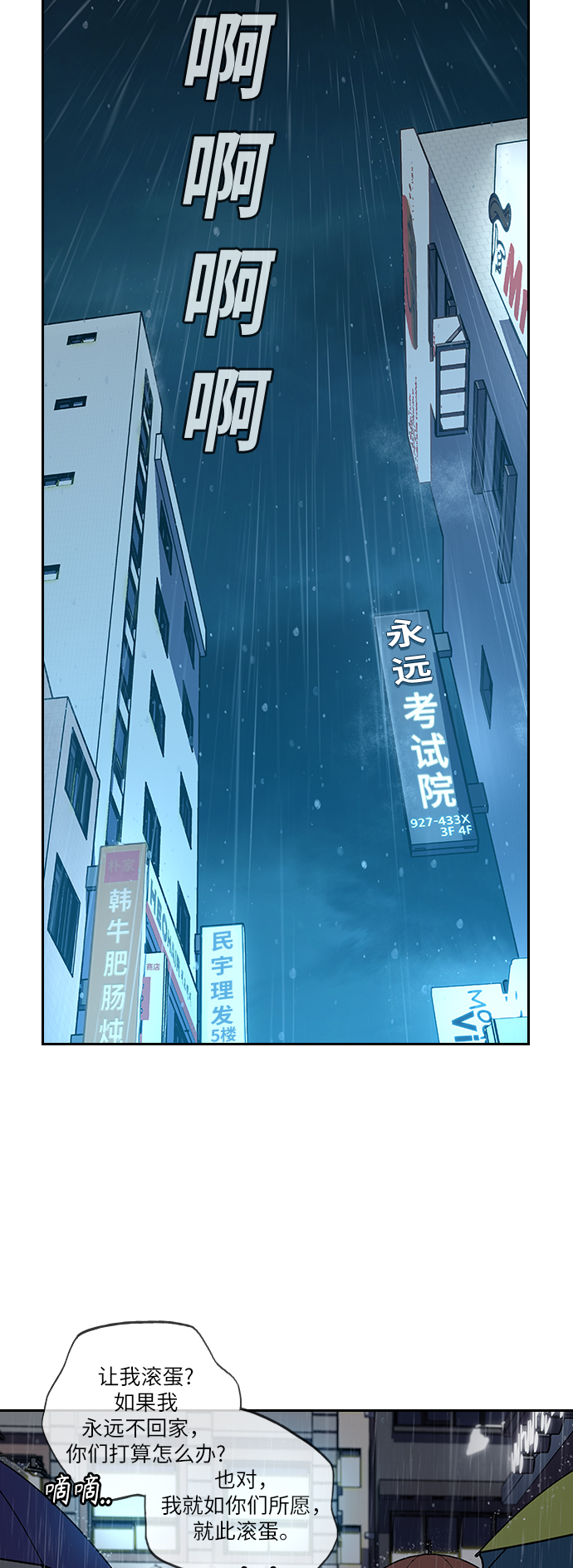 第2话75