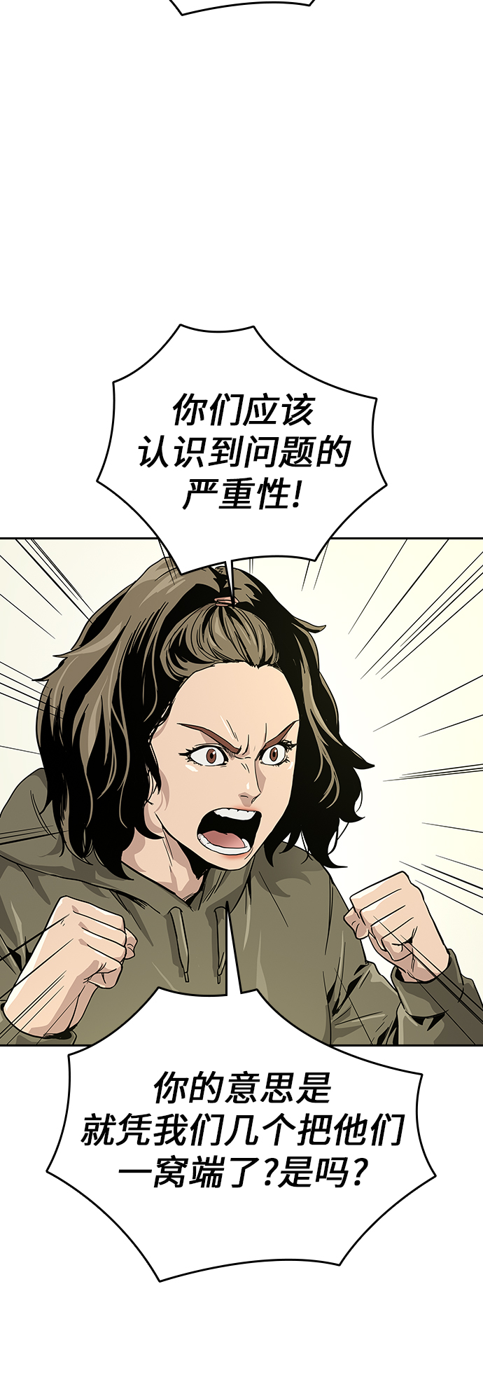 第11话71