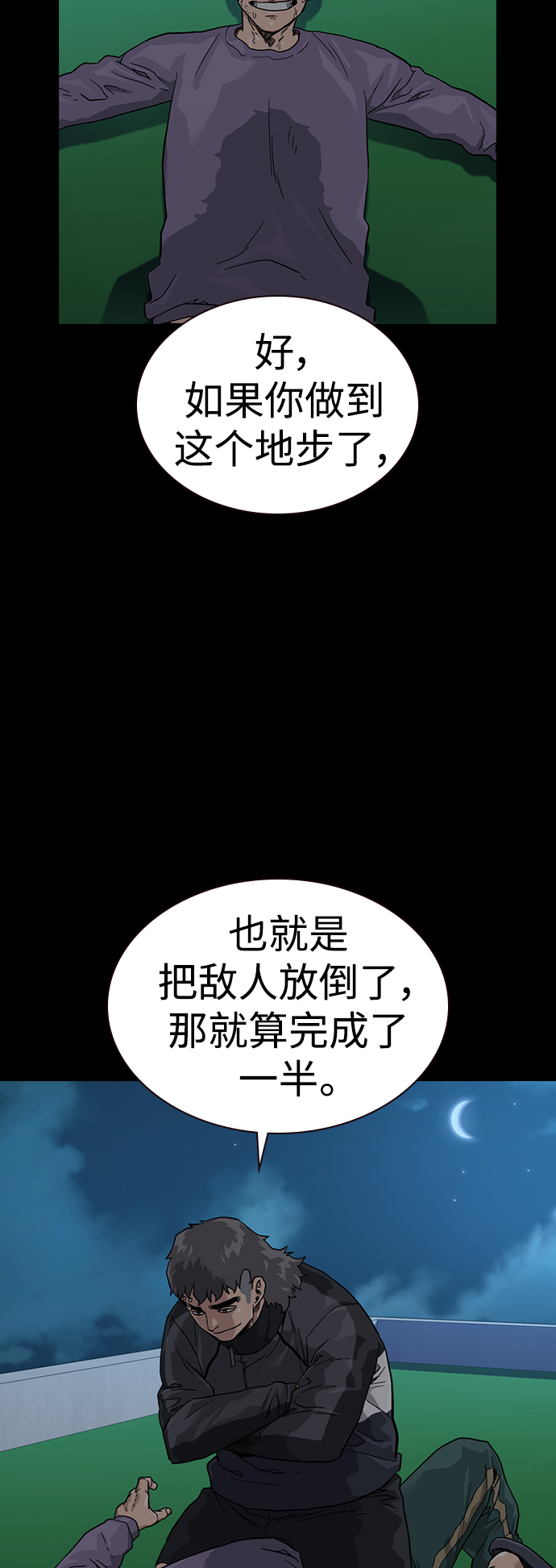 第46话4