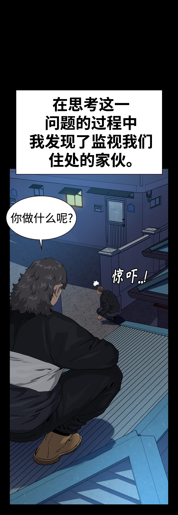 第41话8