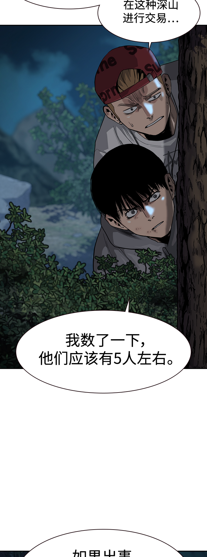 第37话59