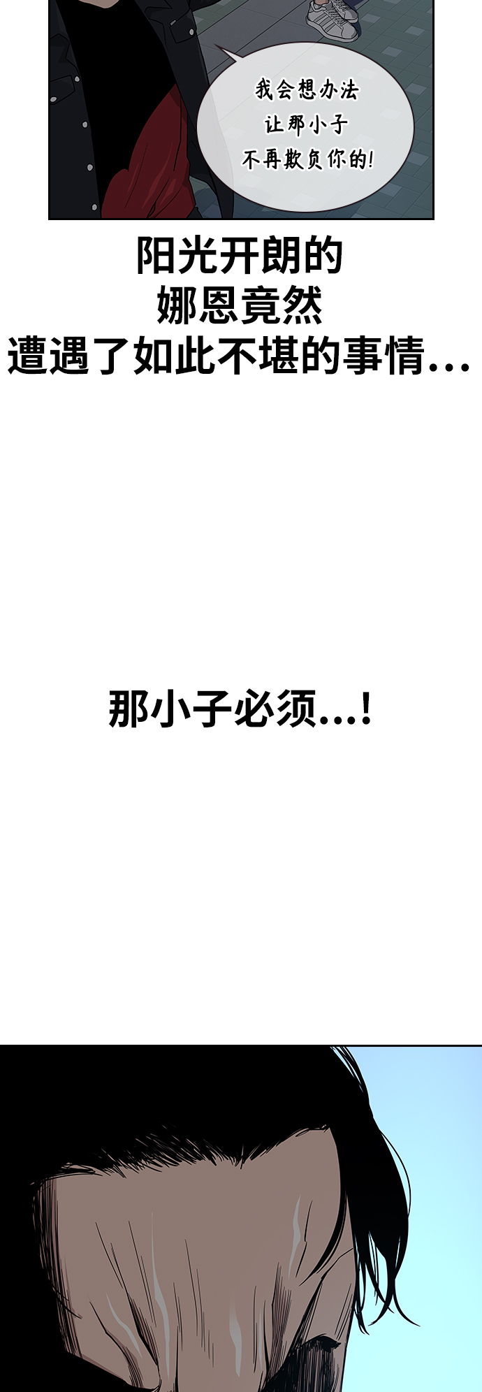 第16话51