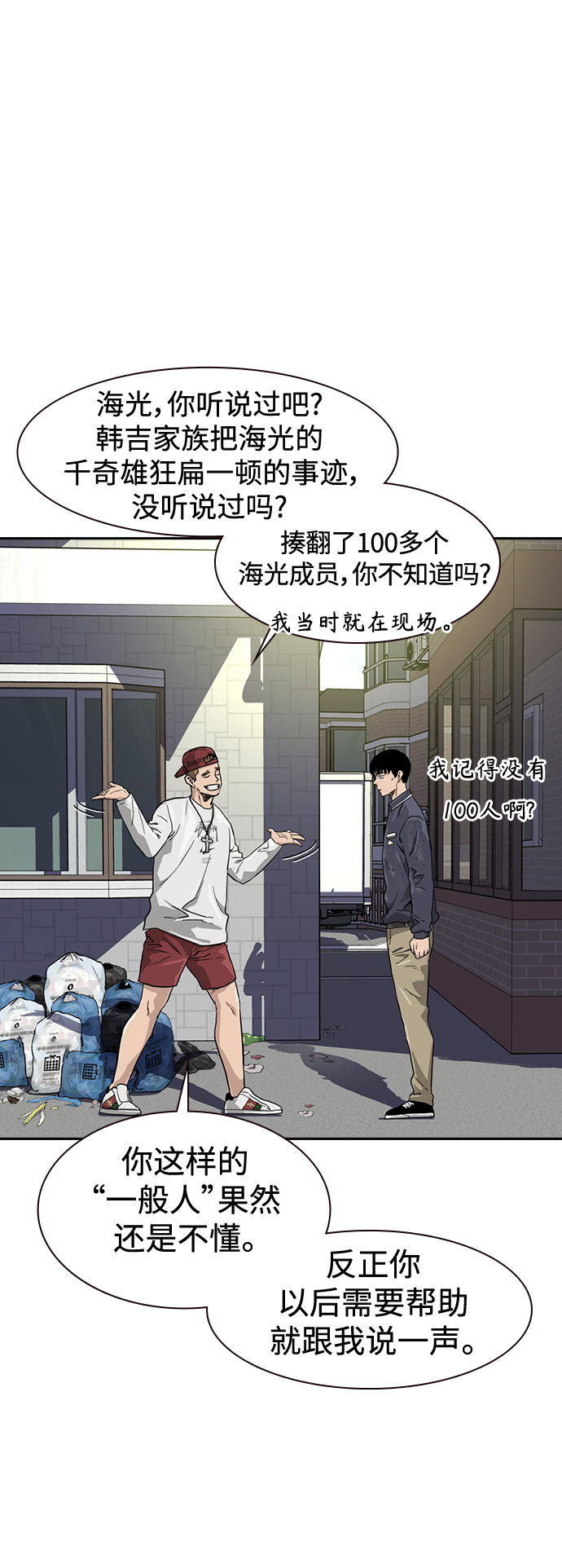 第33话76