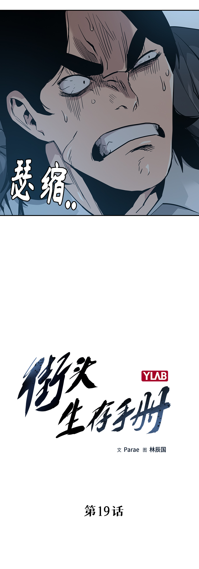 第19话9