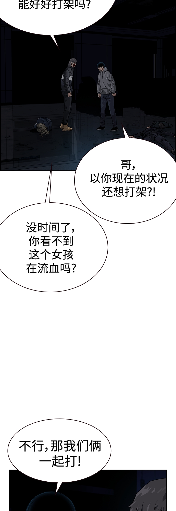 第61话81