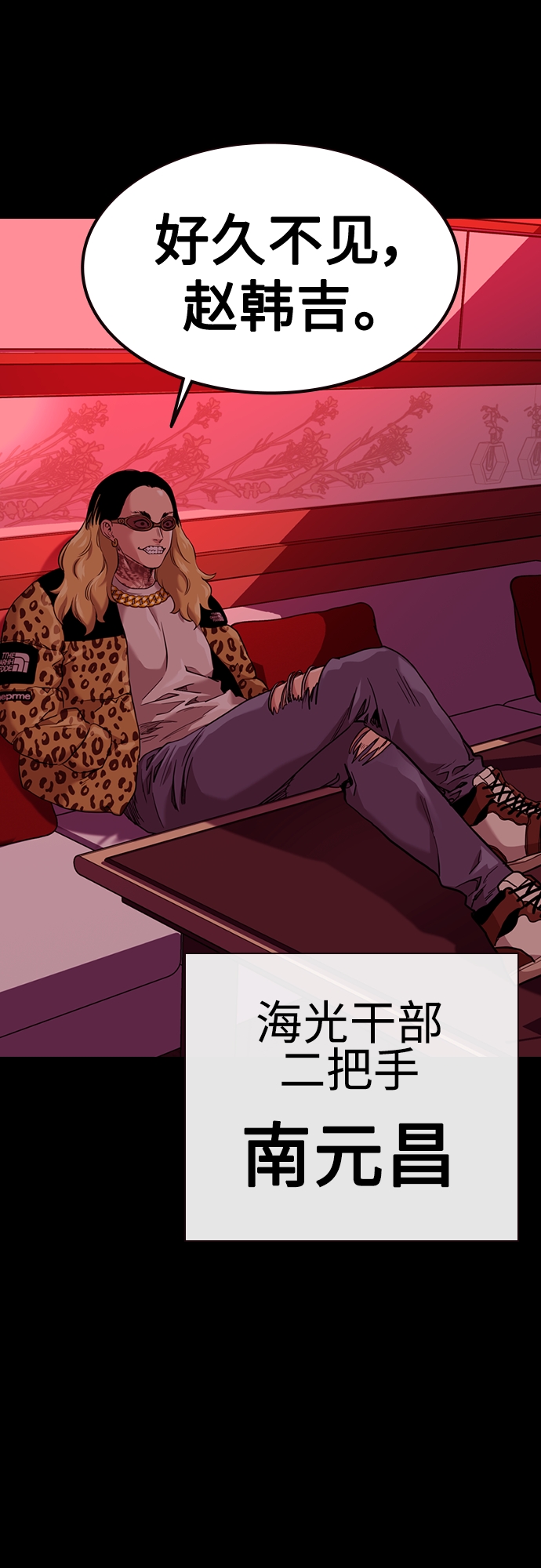 第54话3