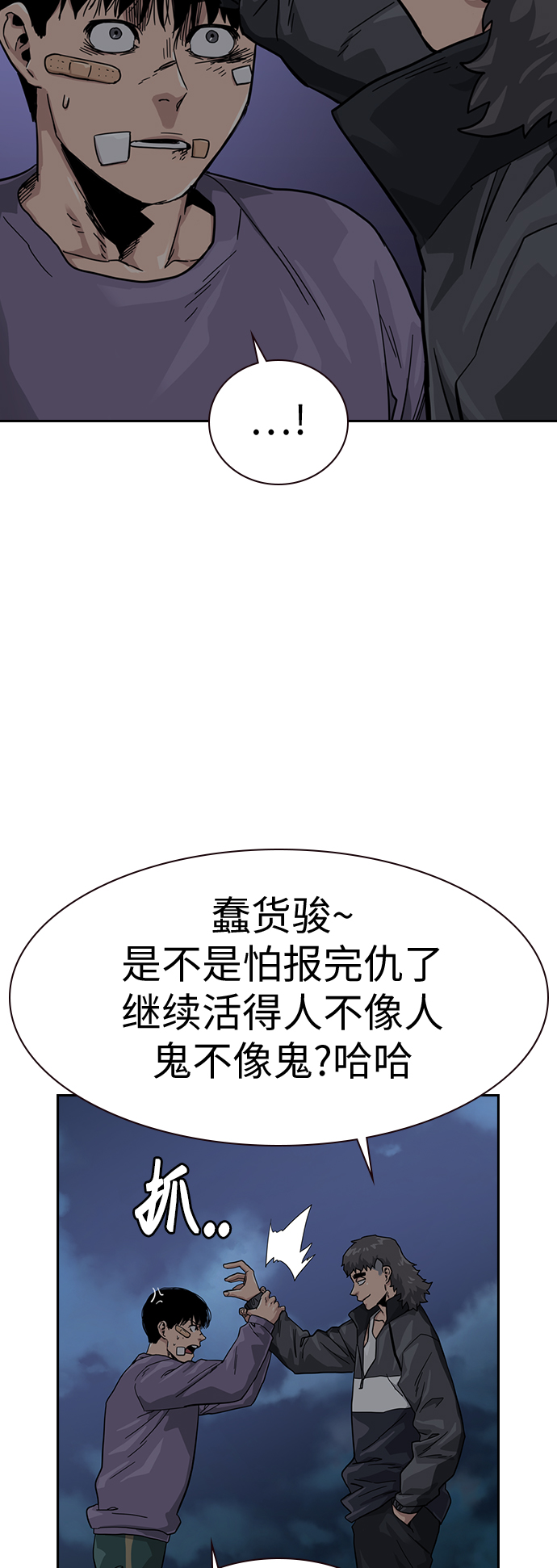 第29话59