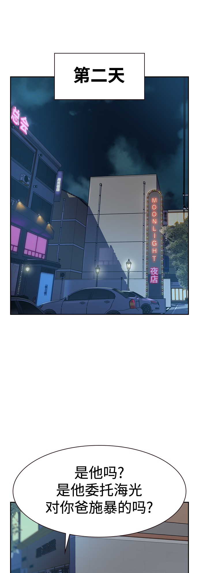 第35话46