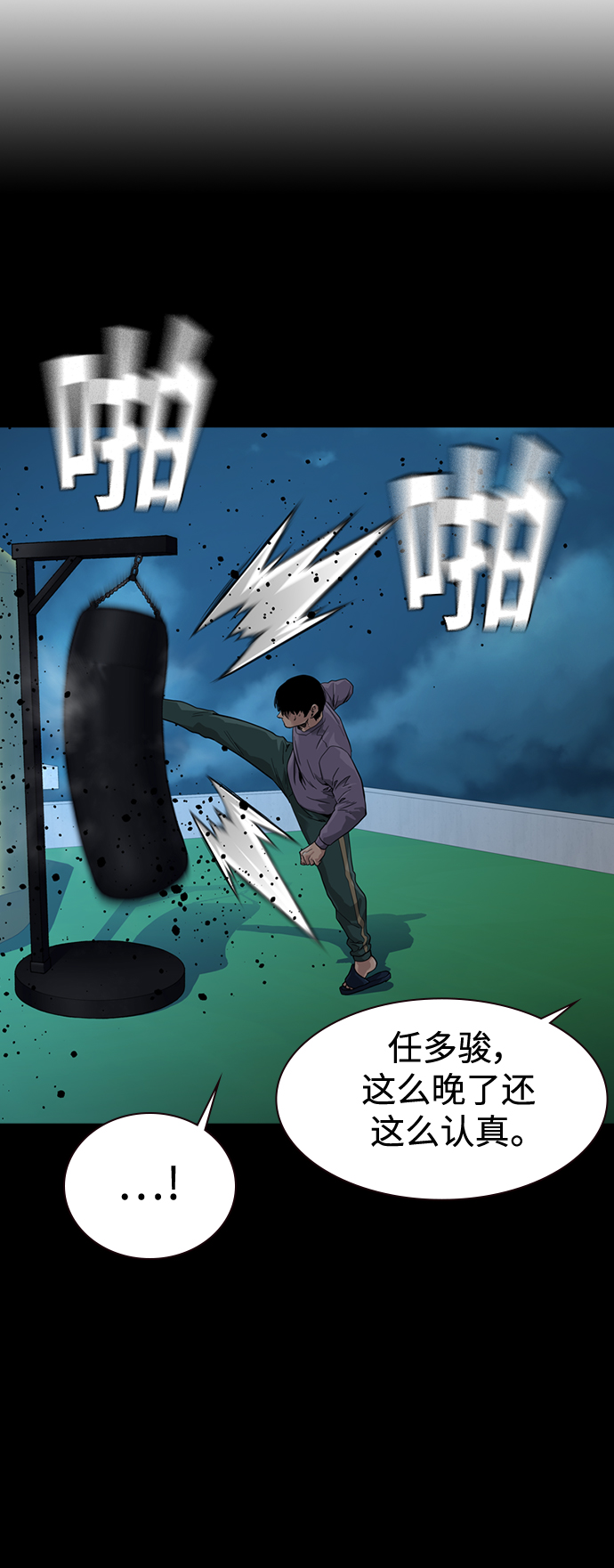 第45话38