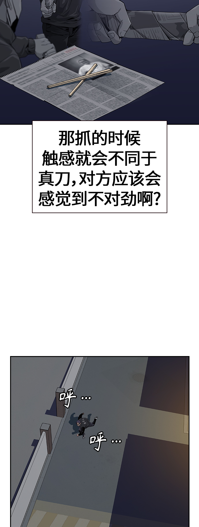第4话75