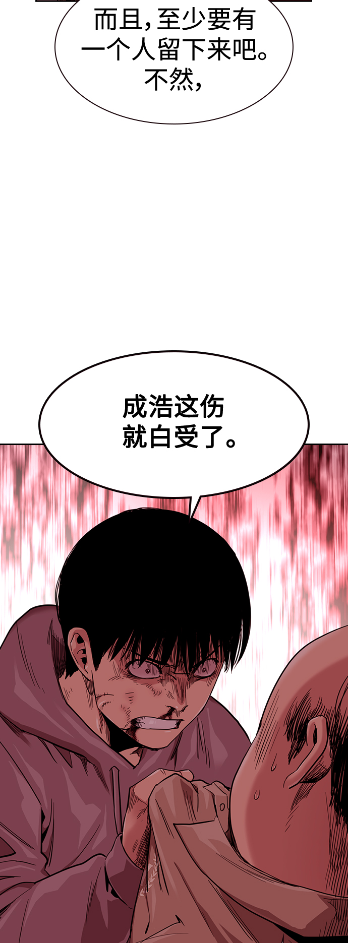 第37话4