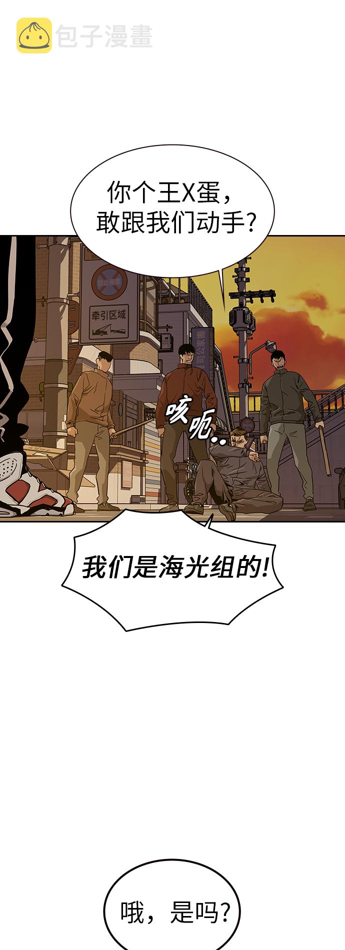 第11话54