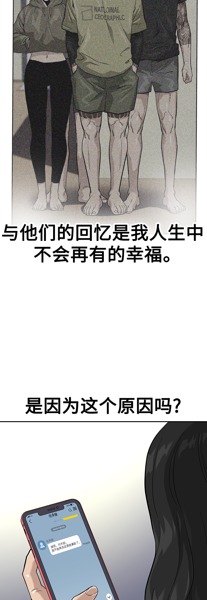 第66话64