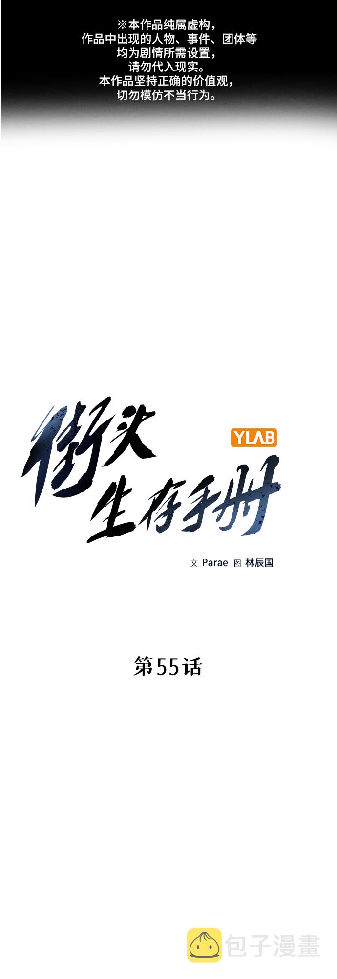 第55话0