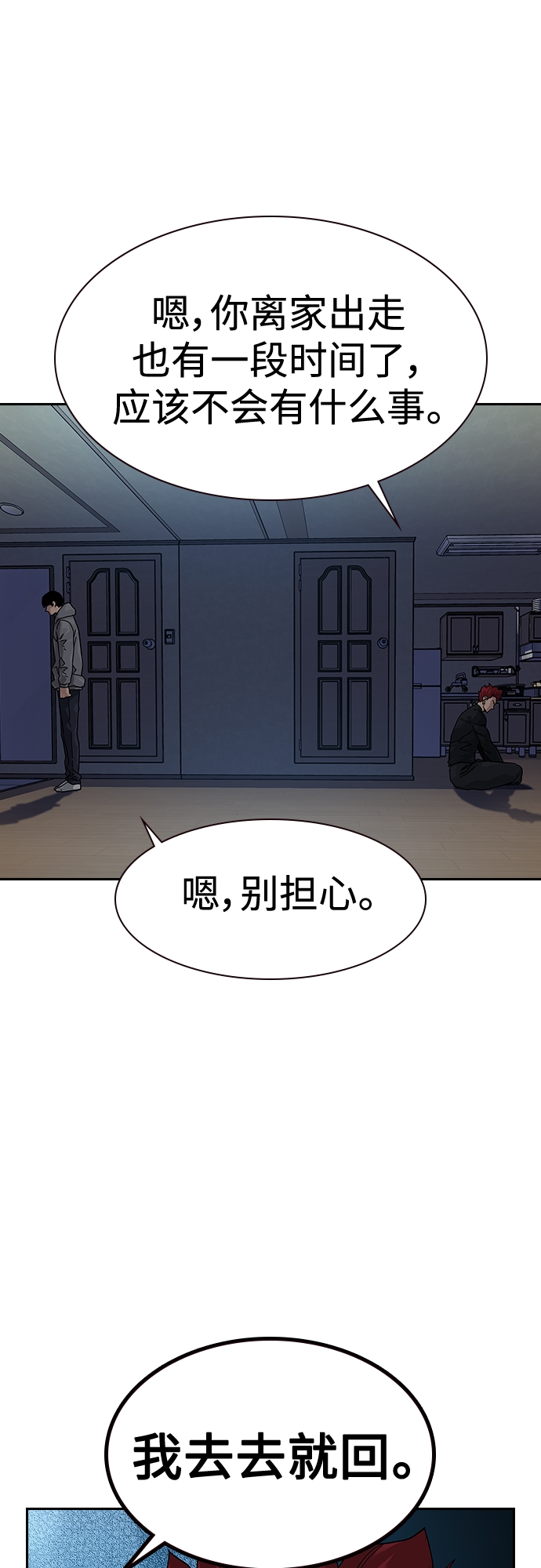 第66话55