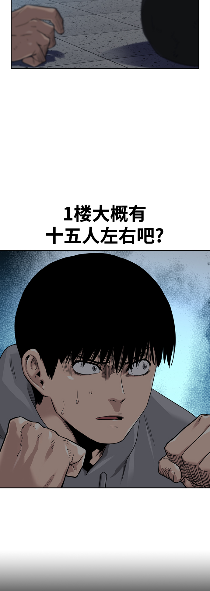 第42话4