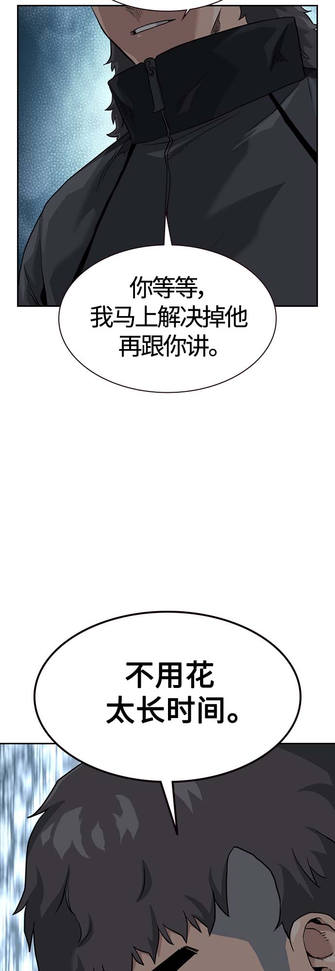 第52话79