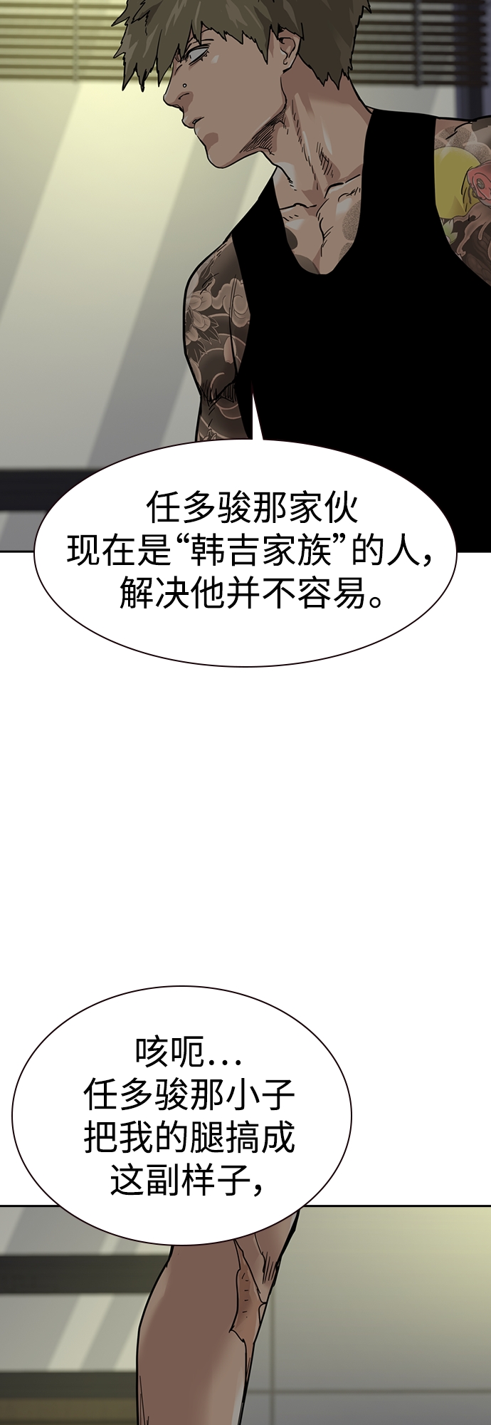 第56话5