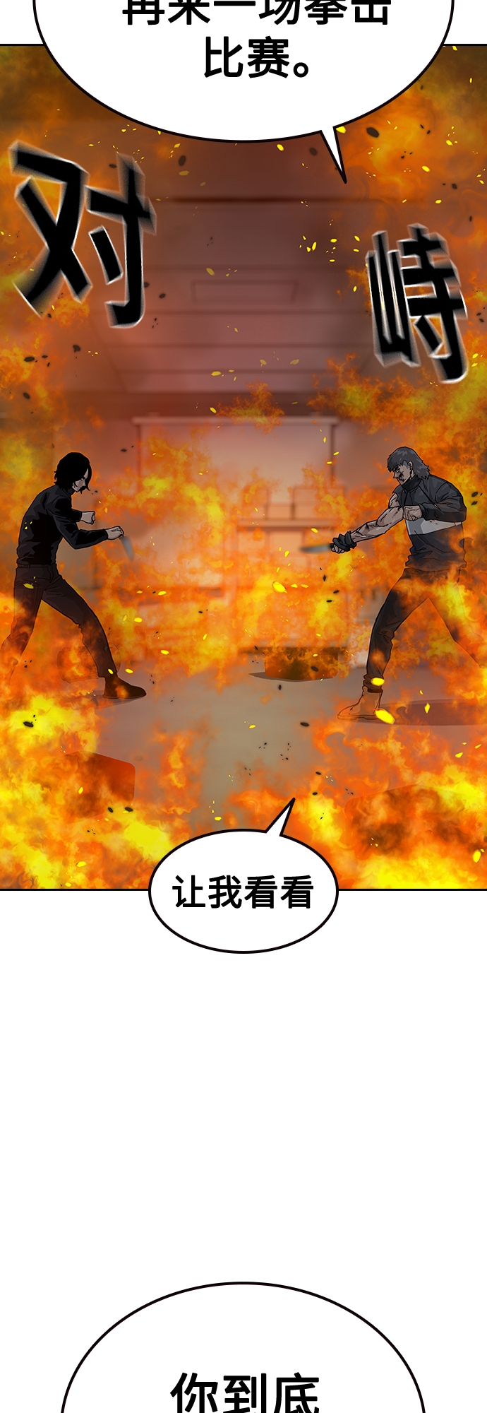 第63话31