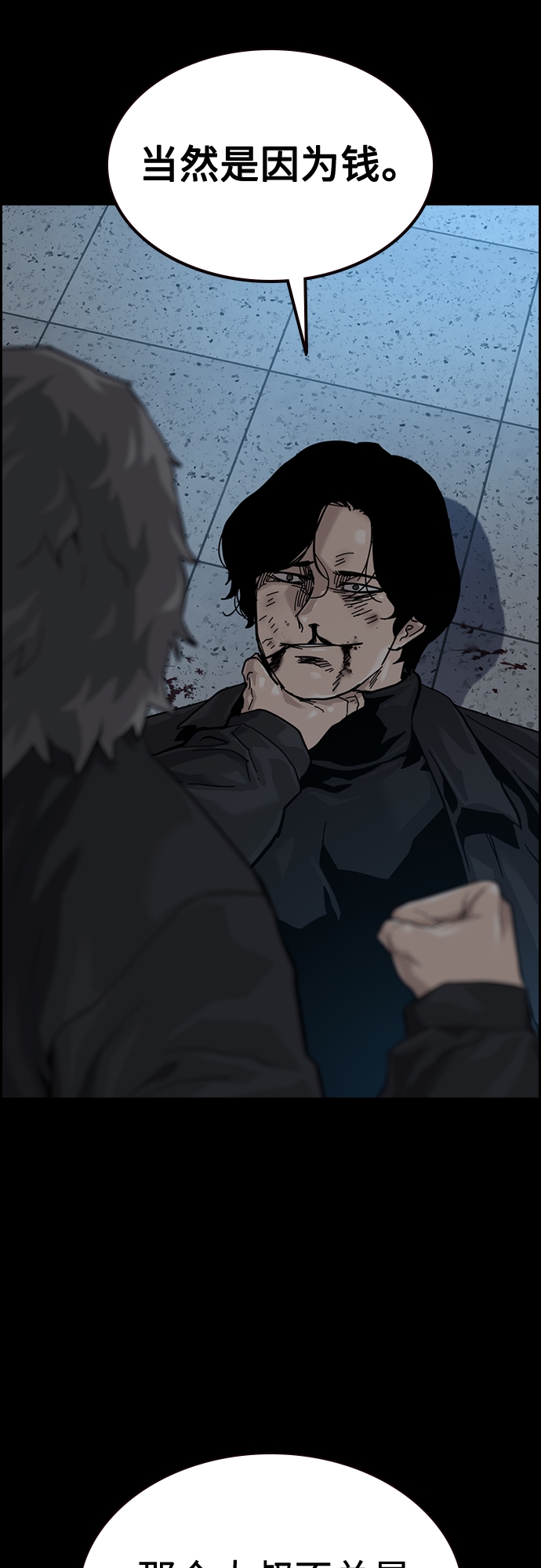 第61话69