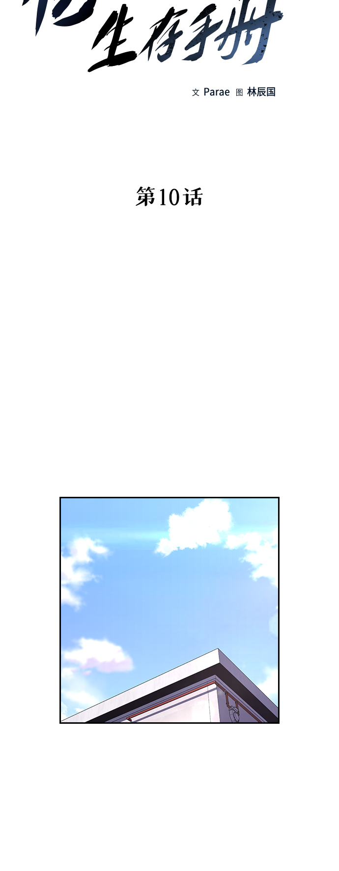第10话15