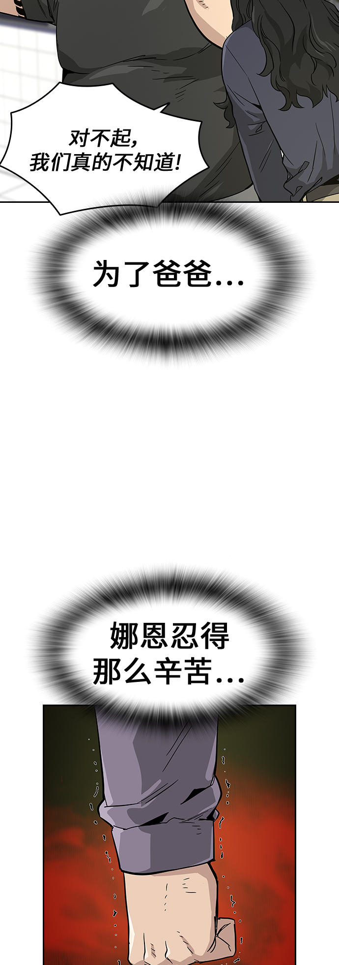 第9话82
