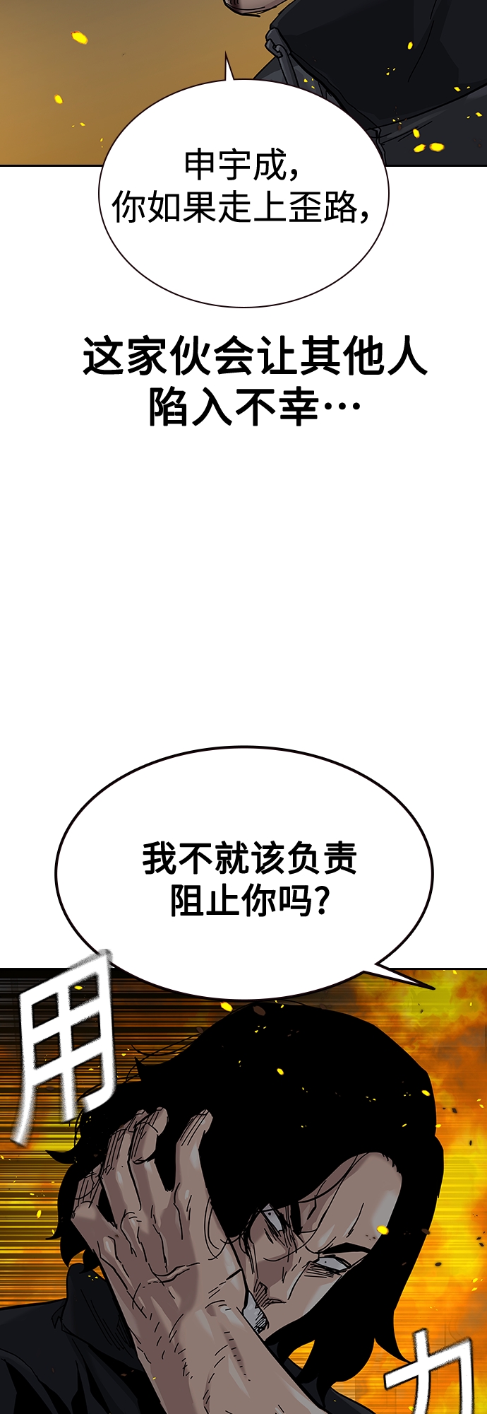 第63话70